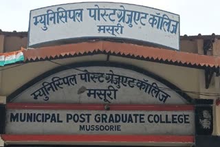 Mussoorie MPG College irregularity case