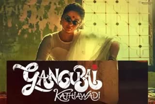 Gangubai Kathiyavdi day 1 collection: 'ગગૂબાઇ કાઠિયાવાડીની ટક્કર ફિલ્મ 'વલિમૈ' અને ફિલ્મ 'ભીમલા નાયક સાથે જાણો કોણે કેટલી કમાણી કરી