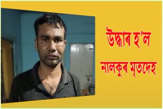 body-of-most-wanted-rhino-poacher-nalco-recovered