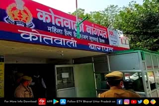 Baghpat latest news  etv bharat up news  Baghpat crime news  महिला से सामूहिक दुष्कर्म  अश्लील वीड‍ियो की वायरल  शुगर मिल परिसर  sugar mill premises in Baghpat  Woman gang raped  महिला से सामूहिक दुष्कर्म  बागपत कोतवाली क्षेत्र