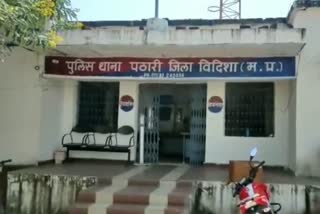 pathari police station