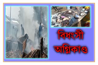 massive-fire-at-rajakhat-in-dibrugarh