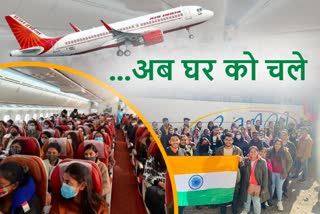 Indian student return by air India flight