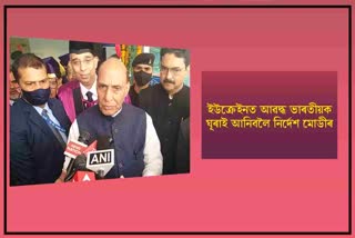 PM instructed to bring back Indian nationals from Ukraine ahead of CCS meting: Rajnath Singh