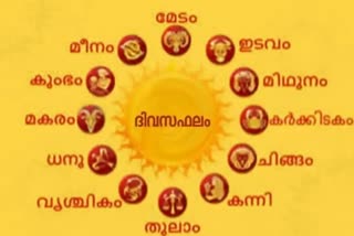 horoscope today  daily horoscope  astrology today  നിങ്ങളുടെ ഇന്ന്  ജ്യോതിഷ ഫലം  രാശി ഫലം  നക്ഷത്ര ഫലം