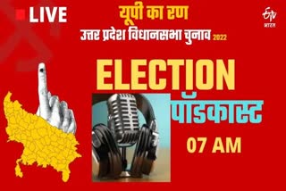 election podcast of fifth phase of up assembly elections 2022