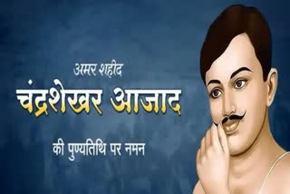 Chandra Shekhar Azad Death Anniversary.