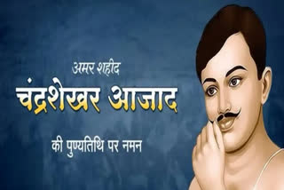 chandra shekhar azad death anniversary