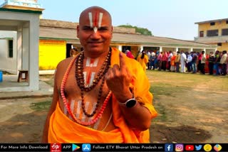 ayodhya latest news  etv bharat up news  UP Assembly Election 2022  Uttar Pradesh Assembly Election 2022  UP Election 2022 Prediction  UP Election Results 2022  UP Election 2022 Opinion Poll  UP 2022 Election Campaign highlights  UP Election 2022 live  UP Election 2022 Prediction  UP Election Results 2022  UP Assembly Elections 2022  UP Election 2022  UP Assembly Elections 2022  यूपी का सियासी रण 2022  जगतगुरु विद्या भास्कर जी महाराज  राम मंदिर निर्माण  Jagatguru Vidya Bhaskar Ji Maharaj  hits on samajwadi party  विश्व हिंदू परिषद  श्री राम मंदिर निर्माण उच्च स्तरीय  जगद्गुरु रामानुजाचार्य विद्या भास्कर  जगतगुरु विद्या भास्कर जी महाराज