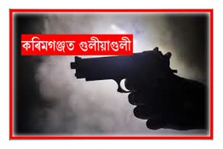 gunfire-between-brothers-in-karimganj