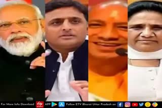 up assembly election 2022  Lucknow latest news  etv bharat up news  UP Assembly Election 2022  Uttar Pradesh Assembly Election 2022  UP Election 2022 Prediction  UP Election 2022 live  UP Election 2022 Prediction  UP Election Results 2022  UP Assembly Elections 2022  यूपी का सियासी रण 2022  राजनेताओं का आज का कार्यक्रम  जानें कौन कहां करेगा प्रचार  politicians in uttar pradesh  Today program of politicians  यूपी विधानसभा चुनाव का छठवें चरण  प्रधानमंत्री नरेंद्र मोदी  केंद्रीय गृहमंत्री अमित शाह  मुख्यमंत्री योगी आदित्यनाथ  कांग्रेस महासचिव प्रियंका गांधी वाड्रा  बसपा प्रमुख मायावती  सपा अध्यक्ष अखिलेश यादव