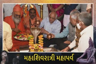 Mahashivratri 2022: CM ભૂપેન્દ્ર પટેલે મહાશિવરાત્રિના મેળામાં ભવનાથ મહાદેવના કર્યા દર્શન