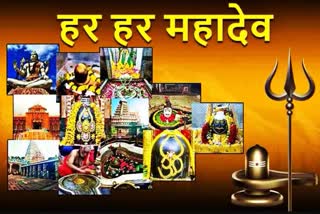 Visit 12 Jyotirlingas on Mahashivratri