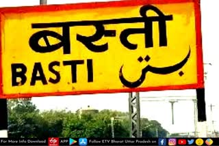 Basti me haraiya ki takrar  basti latest news  etv bharat up news  UP Assembly Election 2022  Uttar Pradesh Assembly Election 2022  UP Election 2022 Prediction  UP Election Results 2022  UP Election 2022 Opinion Poll  UP 2022 Election Campaign highlights  UP Election 2022 live  UP Election Results 2022  UP Assembly Elections 2022  UP Election 2022  यूपी का सियासी रण 2022  हर्रैया विधानसभा की लड़ाई हुई हिंसक  पूर्व मंत्री और भाजपा विधायक  मंत्री और भाजपा विधायक के बीच मारपीट  Harraiya assembly  Violent battle of Harraiya  former minister and BJP MLA  बस्ती की हॉट सीट हर्रैया  भाजपा विधायक अजय सिंह  पूर्व मंत्री रहे राजकिशोर सिंह  हर्रैया विधानसभा सीट  सपा प्रत्याशी त्र्यंबकनाथ पाठक