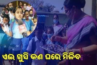 primary school reopening from today in boudh