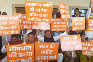BJP MLA protest on the issue of Leader of Opposition outside the Assembly