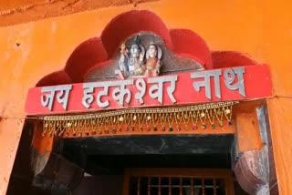 Hatkeshwarnath temple in raipur
