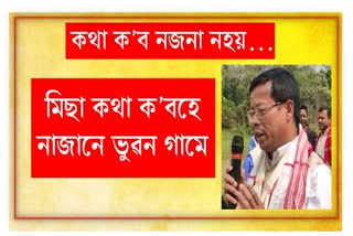 Majuli by Election