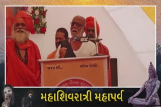 CM Bhupendra Patel visit Junagadh: મુખ્યપ્રધાન ભુપેન્દ્ર પટેલની ભોળાનાથ સાથે સરખામણી કરતા મોરારીબાપુ