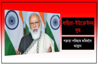 Russia-Ukraine war: PM Modi appeals for cessation of hostilities