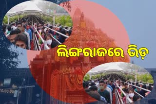 mahashivratri celebration in lingaraj temple at bhubaneswar