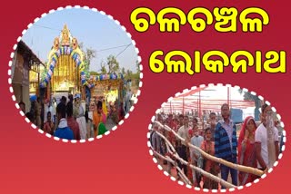 mahashivratri celebration in lokanath temple at puri