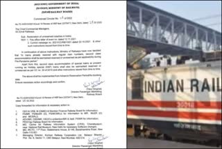 Railway Ministry restores unreserved coaches  Railway Ministry eases out Covid restrictions ahead of Holi  Railway Ministry restores unreserved coaches  റിസർവ് ചെയ്യാത്ത കോച്ചുകൾ പുനഃരാരംഭിക്കുന്നതായി ഇന്ത്യൻ റെയിൽവേ  അറിയിപ്പുമായി റെയില്‍വേ മന്ത്രാലയം  ഇന്ത്യന്‍ റെയില്‍വേ വാര്‍ത്തകള്‍