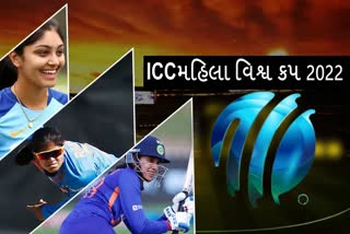Women Cricket World Cup 2022 : 4 માર્ચથી યોજાશે ICC મહિલા વિશ્વ કપ, જાણો શેડ્યૂલ