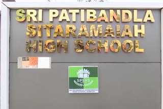 Diamond Jubilee at Patibandla Sitaramaiah High School