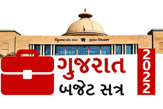 Gujarat Budget 2022: આજથી શરૂ થશે વિધાનસભા સત્ર, 3 માર્ચે રજૂ થશે બજેટ