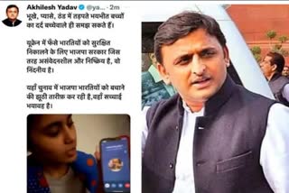 Akhilesh Yadav's tweet