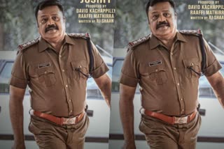 Suresh Gopi Pappan second look  വീണ്ടും കാക്കി അണിഞ്ഞ്‌ സുരേഷ്‌ ഗോപി  'പാപ്പനി'ലൂടെ സുരേഷ്‌ ഗോപി വീണ്ടും പൊലീസ്‌ വേഷം  Pappan second look poster  Suresh Gopi's Pappan look  Suresh Gopi Joshi movies  Pappan cast and crew