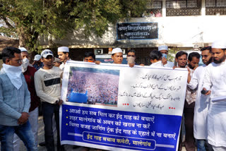 Jogging Track On Lashkarwali Eidgah: مالیگاؤں میں زیر تعمیر جاگنگ ٹریک کے خلاف احتجاج