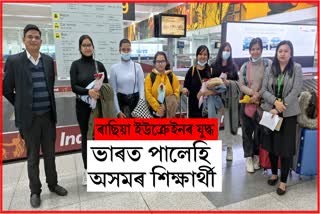 13-students-of-assam-arrived-in-new-delhi-from-ukraine