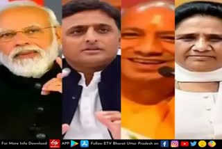 lucknow latest news  etv bharat up news  UP Assembly Election 2022  Uttar Pradesh Assembly Election 2022  UP Election 2022 Prediction  UP Election Results 2022  UP Election 2022 Opinion Poll  UP 2022 Election Campaign highlights  UP Election 2022 live  Akhilesh Yadav vs Yogi Adityanath  up chunav 2022  UP Election 2022  up election news in hindi  up election 2022 district wise  राजनेताओं का आज का कार्यक्रम  जानें कौन कहां करेगा प्रचार  Today program of politicians  politicians in uttar pradesh  प्रधानमंत्री नरेंद्र मोदी  केंद्रीय गृहमंत्री अमित शाह  केंद्रीय रक्षामंत्री राजनाथ सिंह  सपा अध्यक्ष अखिलेश यादव  प्रियंका गांधी वाड्रा