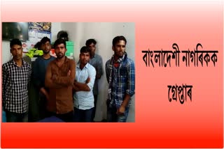 Six Bangladeshi Nationals held in Tripura