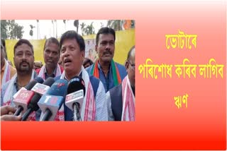 BJP election campaign in Dhubri