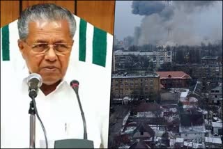 Pinarayi vijayan about kerala expats in Ukraine  Russia Ukraine War Pinarayi vijayan about kerala expats  Russia Ukraine War  യുക്രൈനില്‍ അകപ്പെട്ട മലയാളികളെക്കുറിച്ച് മുഖ്യമന്ത്രി പിണറായി വിജയൻ  യുക്രൈനില്‍ അകപ്പെട്ട മലയാളികളുടെ വിവരങ്ങള്‍ കൈമാറിയെന്ന് പിണറായി വിജയൻ  റഷ്യ യുക്രൈന്‍ യുദ്ധം ഇന്നത്തെ വാര്‍ത്ത