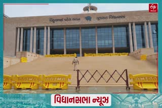 Gujarat Budget Session 2022 : પ્રથમ દિવસે કોંગ્રેસનો વિરોધ : કોંગ્રેસના સભ્યોએ ગોવિંદ પટેલને પાઠવી શુભેચ્છા..!