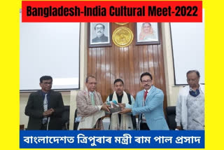 Bangladesh India Cultural Meet