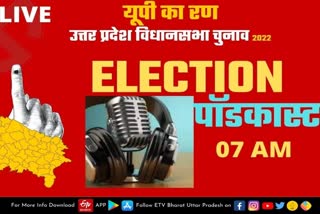 UP Assembly Election 2022 LIVE  Uttar Pradesh Assembly Election 2022  UP Election 2022 LIVE  UP 2022 Election Campaign highlights  UP Election 2022 voting live  यूपी विधानसभा चुनाव 2022 लाइव  यूपी चुनाव 2022