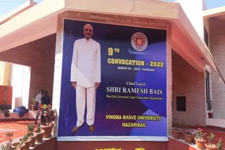 Vinoba Bhave University