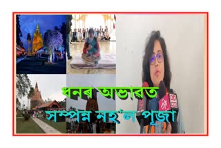 sivadol-shivratri-puja-in-sivasagar-allegedly-not-performed-as-per-rules