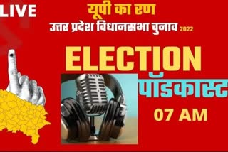 UP Assembly Election 2022 LIVE