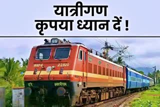 Train canceled in Bihar