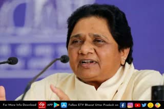 Bsp  Lucknow latest news  etv bharat up news  UP Assembly Election 2022  Uttar Pradesh Assembly Election 2022  UP Election 2022 Prediction  UP Election Results 2022  यूपी विधानसभा चुनाव 2022  उखाड़ फेंके तानाशाही सरकार  वोट की चोट से उखाड़ फेंके  BSP supremo Mayawati  overthrow the dictatorial government  बसपा सुप्रीमो मायावती  अभद्रता व असभ्य आचरण  बसपा का रिकार्ड