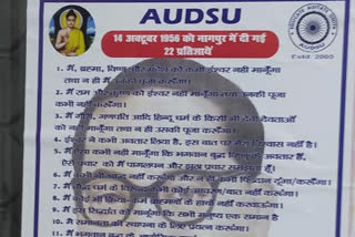 Tensions high on Bhimrao Ambedkar University in Lucknow after 'controversial' posters surface on campus