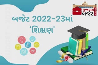 Gujarat Budget 2022: ગુજરાત બજેટમાં શિક્ષણ વિભાગ 34,884 કરોડની જોગવાઈ, જાણો મહત્વની જોગવાઈઓ