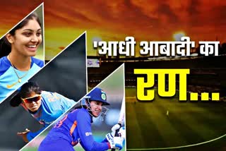 Women World Cup 2022  महिला विश्व कप  भारतीय महिला क्रिकेट टीम  आईसीसी  आस्ट्रेलिया महिला क्रिकेट टीम  खेल समाचार  विश्व कप 2022  Indian Women's Cricket Team  ICC  Australia Women Cricket Team  Sports News  World Cup 2022