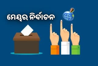 Mayor Election: ମେୟରଙ୍କଠାରୁ କ’ଣ ରହିଛି ରାଜଧାନୀବାସୀଙ୍କ ଆଶା, ଜାଣନ୍ତୁ